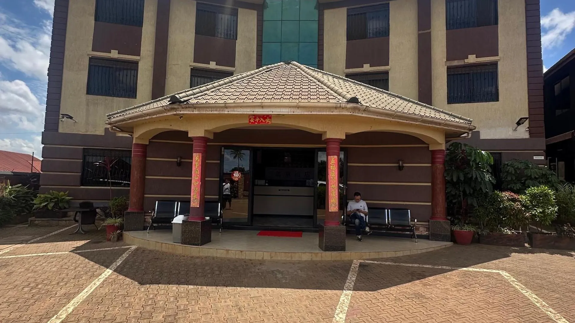 Kibuli Beijing Hotel Кампала