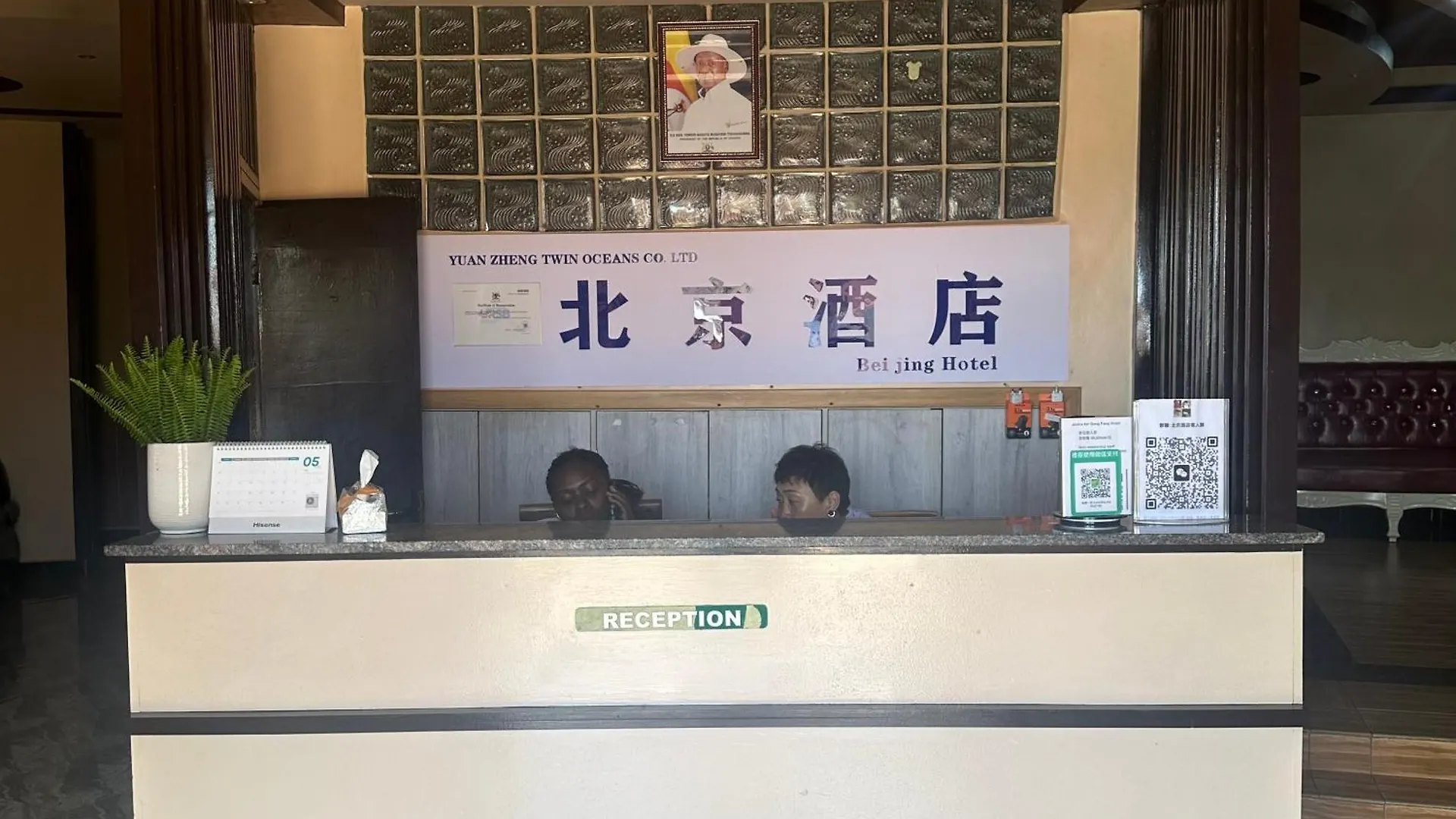 Kibuli Beijing Hotel Кампала Уганда